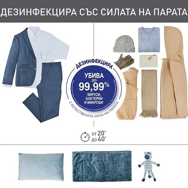 Автоматичен уред за гладене TEFAL YT4050