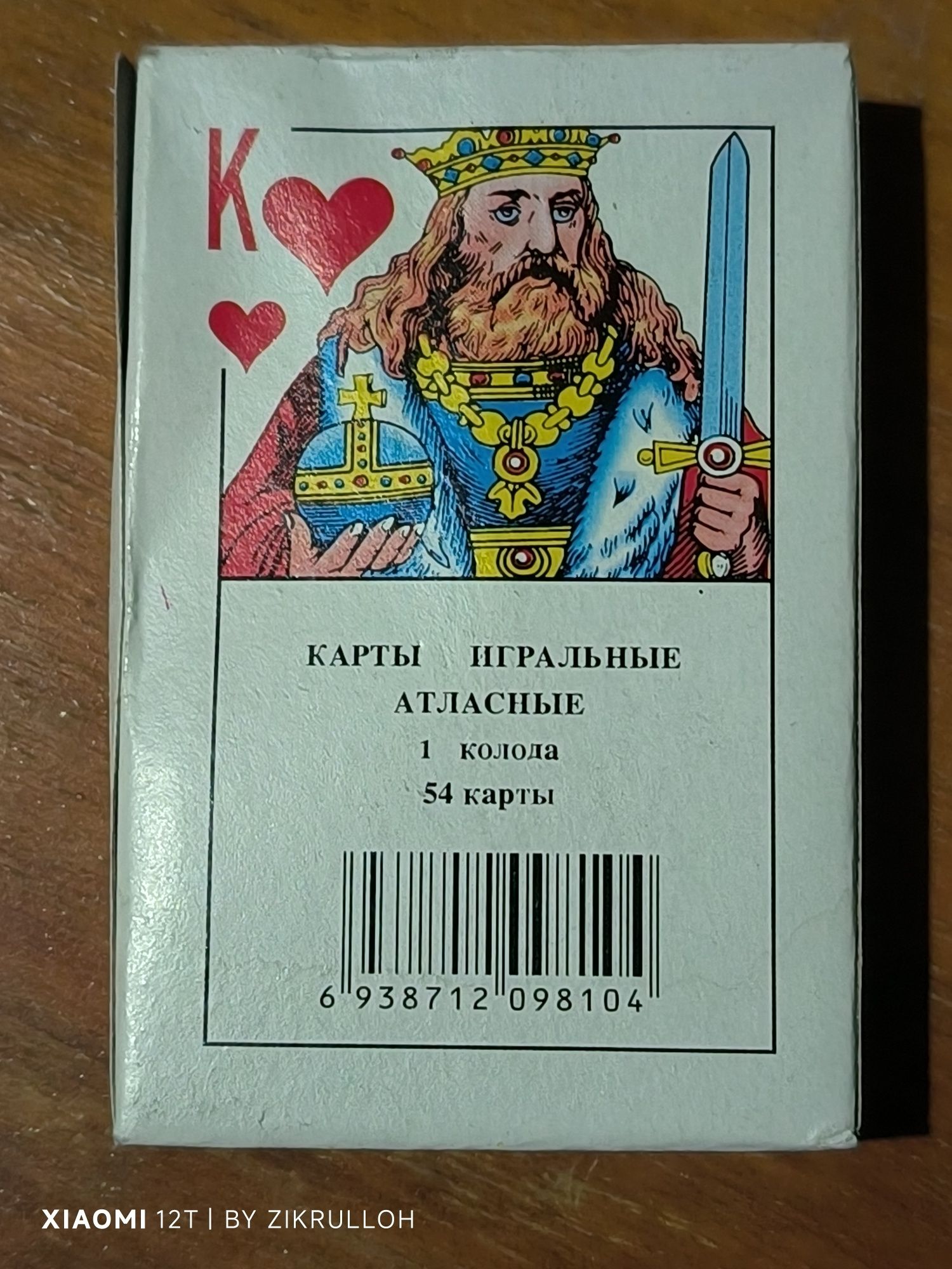 Игральные карты и компас