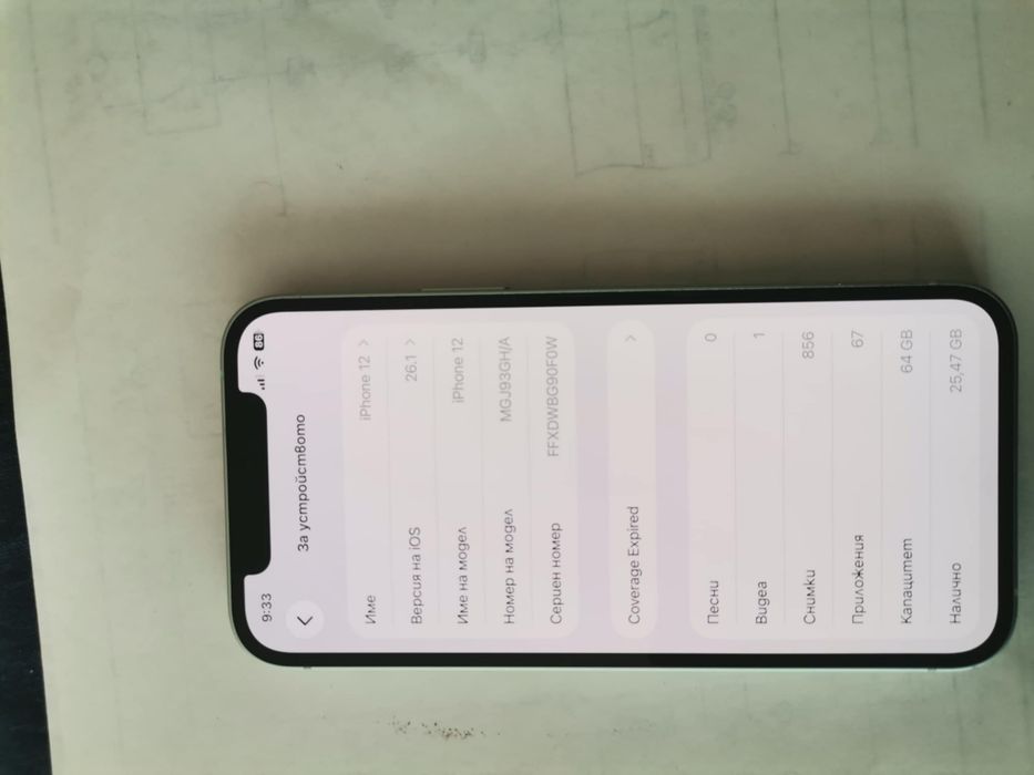 Iphone 12 отличен