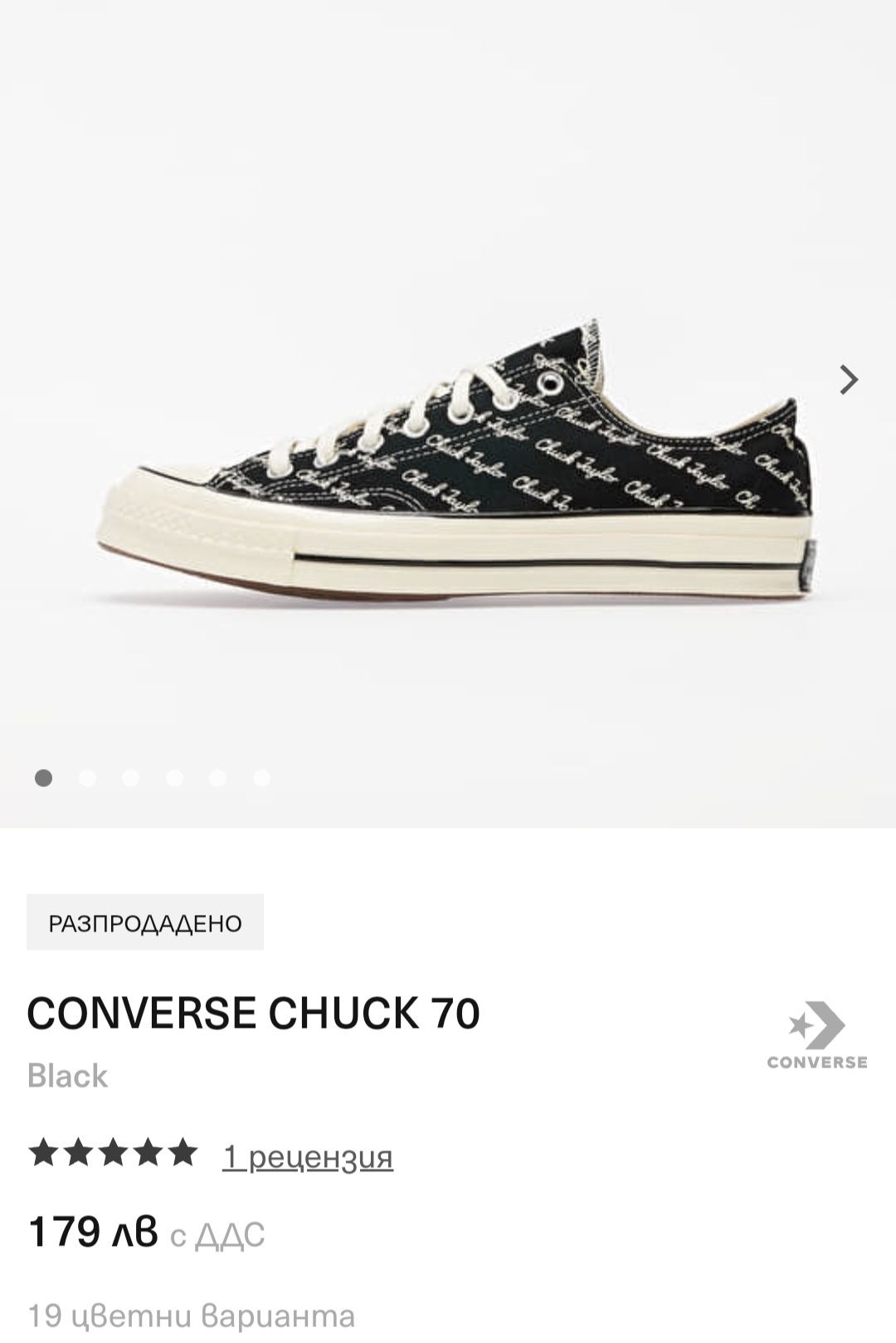 Мъжки кецове CONVERSE CHUCK 70.Номер 42