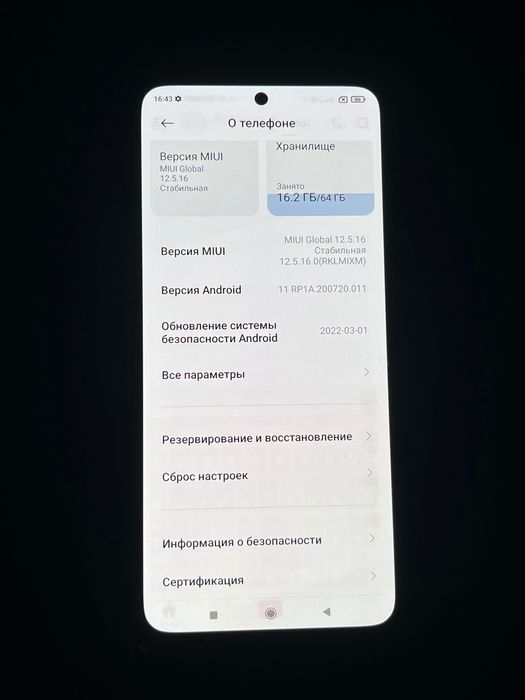 Redmi Note 10S. Android Б/У