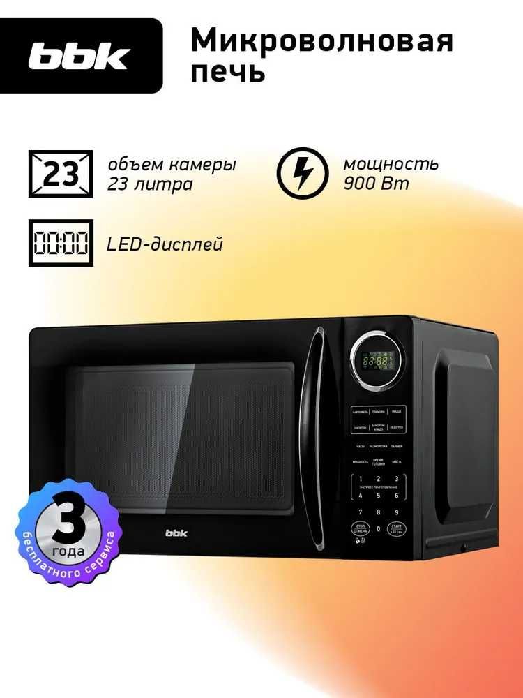 Микроволновая печь BBK 23MWS-907S