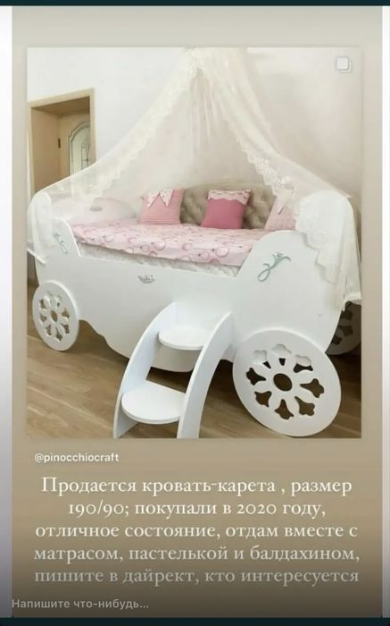 Срочно продаю кроватку-карета за пол цены