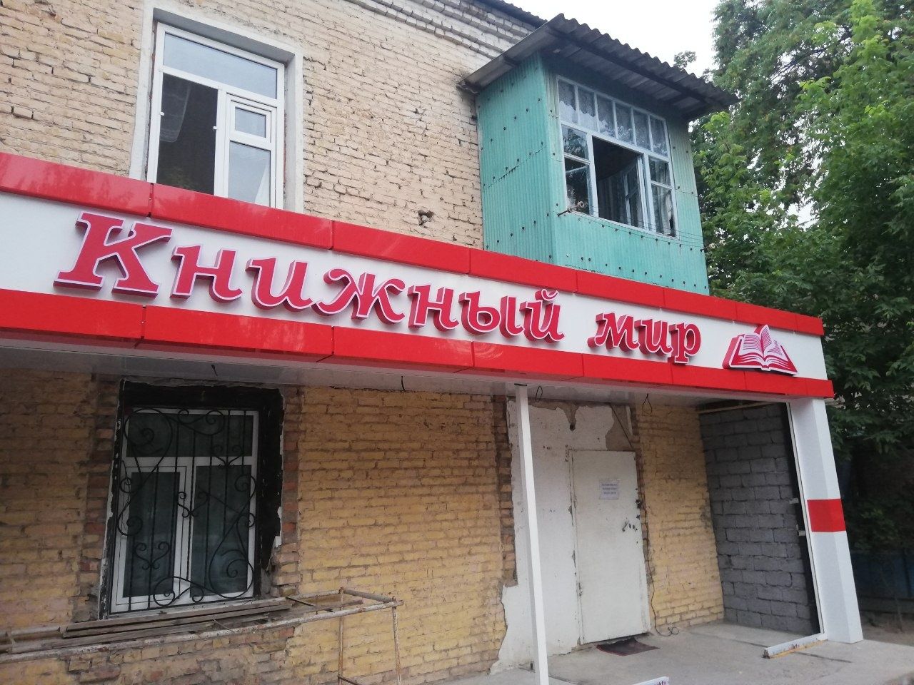 Reklama bukva banner
