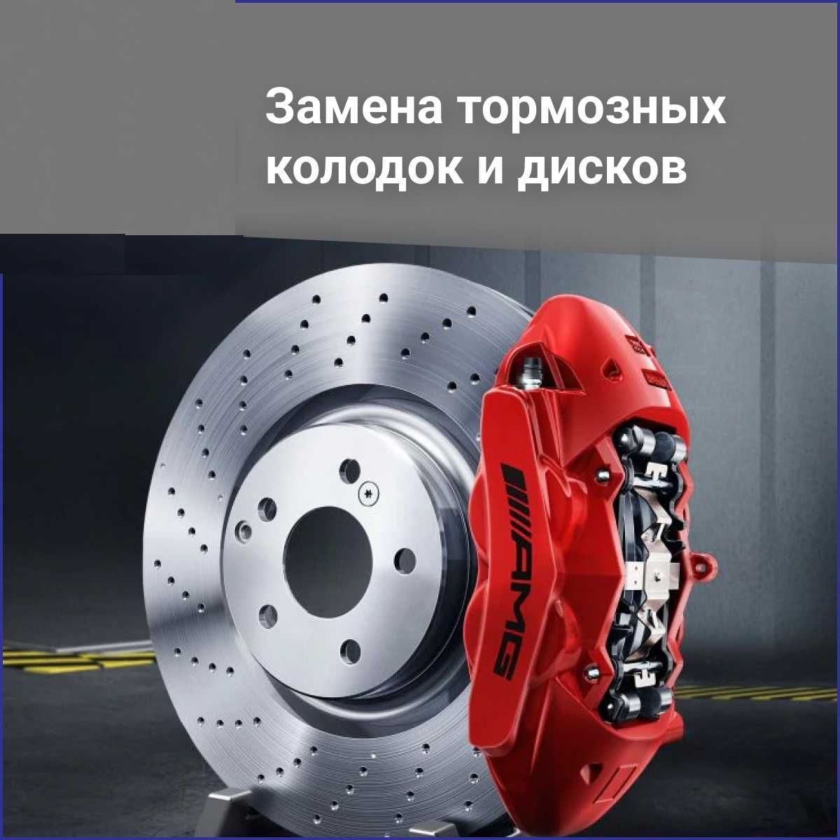 ‼️Автосервис СТО , замена стартера стартер щетки втягивающие ‼️