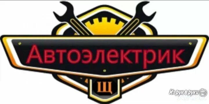 Автоэлектрик на выезд 24/7  Алматы қаласы бойынша