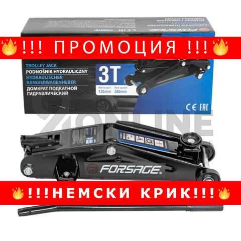 НЕМСКИ Крик Крокодил 3 ТОНА 135 – 380 ММ FORSAGE