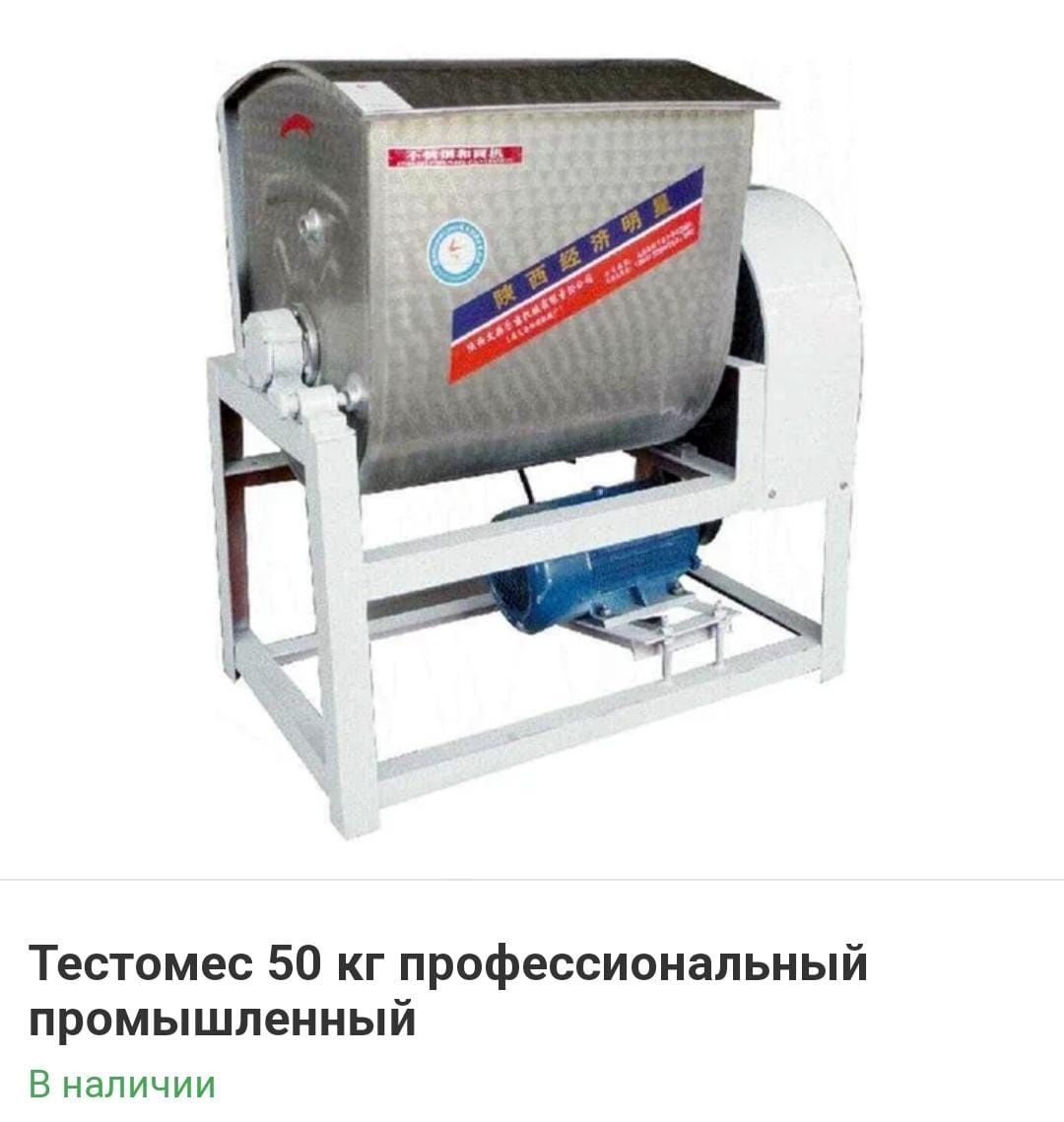 Тестомес Спиральный 2кг-80кг Тестомесильная Машина Тестомешалка АКЦИЯ