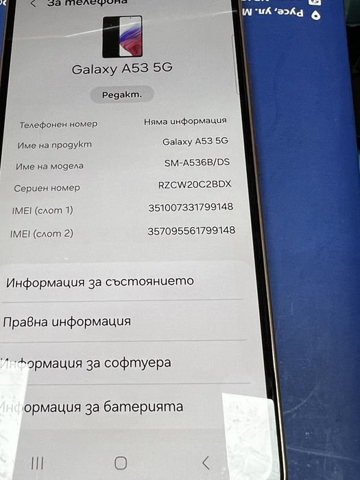Samsung a53 128gb