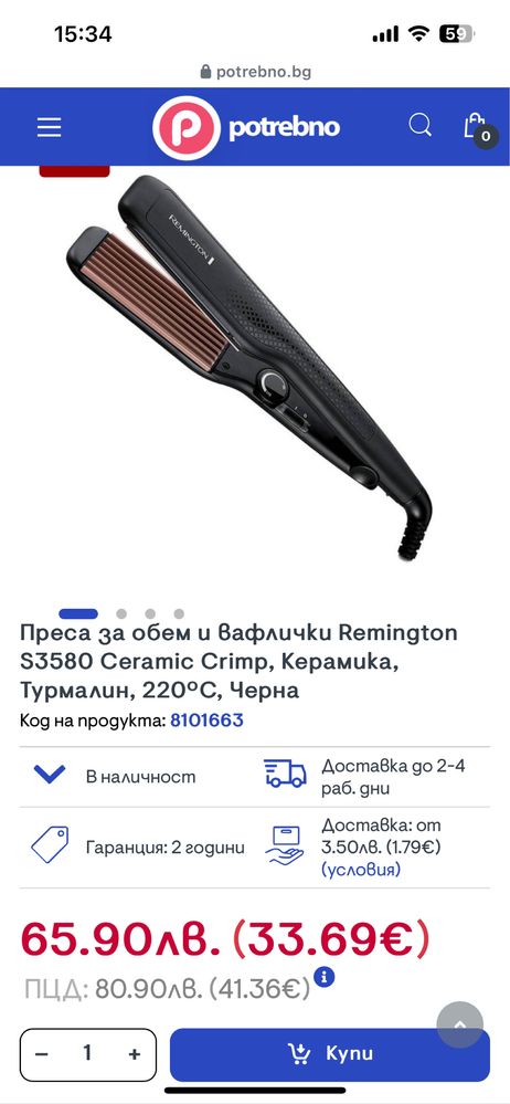 Нова преса Remington