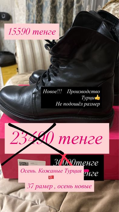 Сапожки осенние