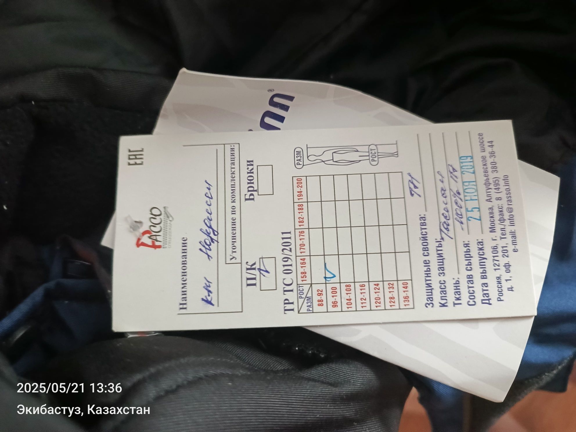 Продам зимнюю спец.одежду,новая!