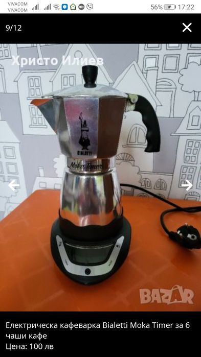Електрическа кафеварка Bialetti Moka Timer за 6 чаши кафе