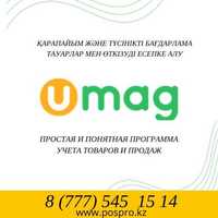 Автоматизация магазинов программа умаг umag и poster