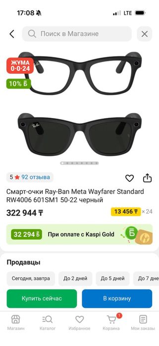 Продам очки ray ban meta
