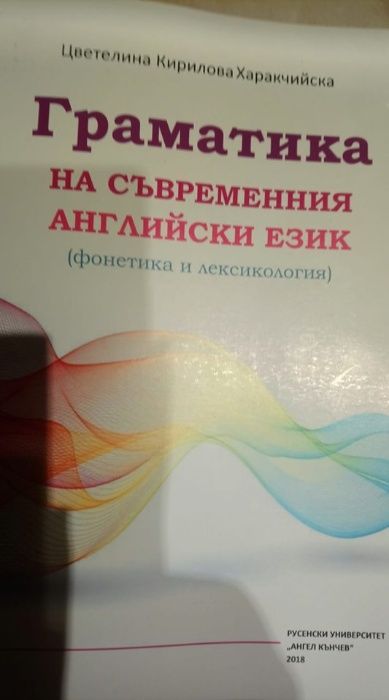 Учебници и учебни тетрадки по английски,немски,френски,руски,сугестопе