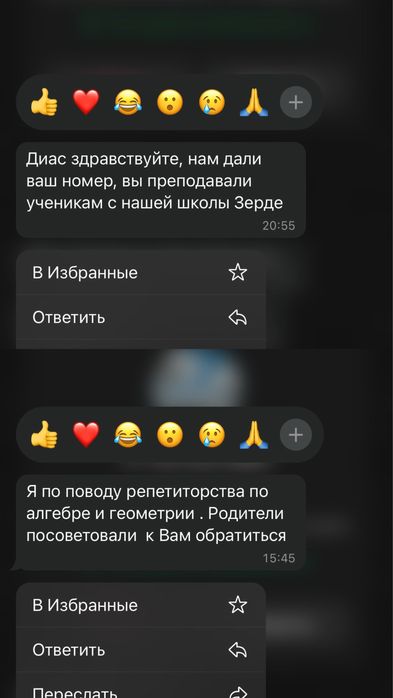 репетитор по математике и физике | помогу с СОР, СОЧ, сессия