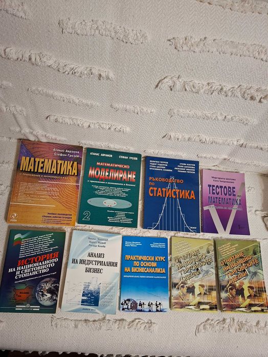 Учебници по Финанси и Счетоводство