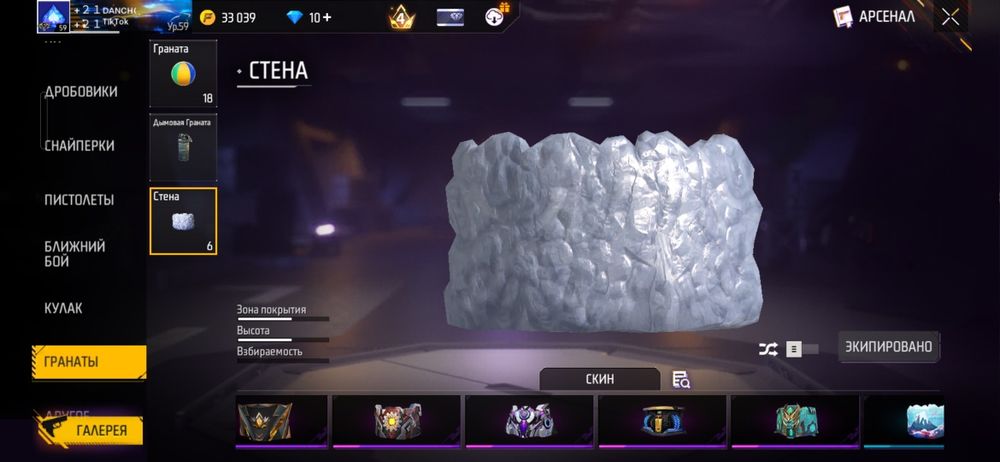 Аккаунт фри фаер