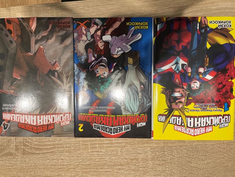 Манга «Моя геройская академия» 1;2;4 том