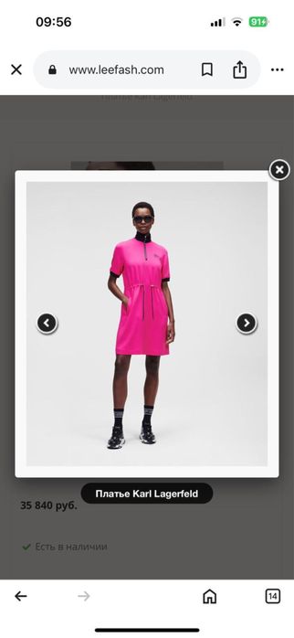 Платье Karl Lagerfeld, оригинал!