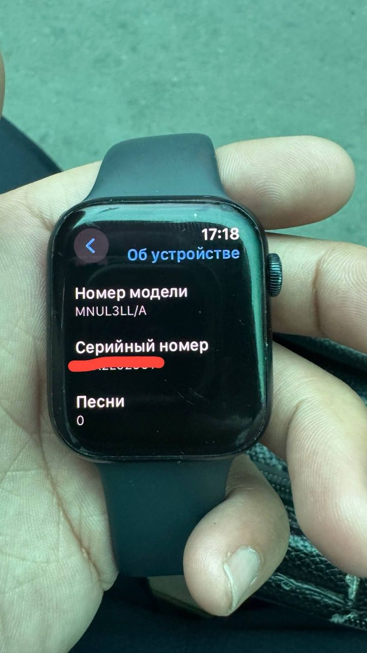 Apple Watch 8 45 mm