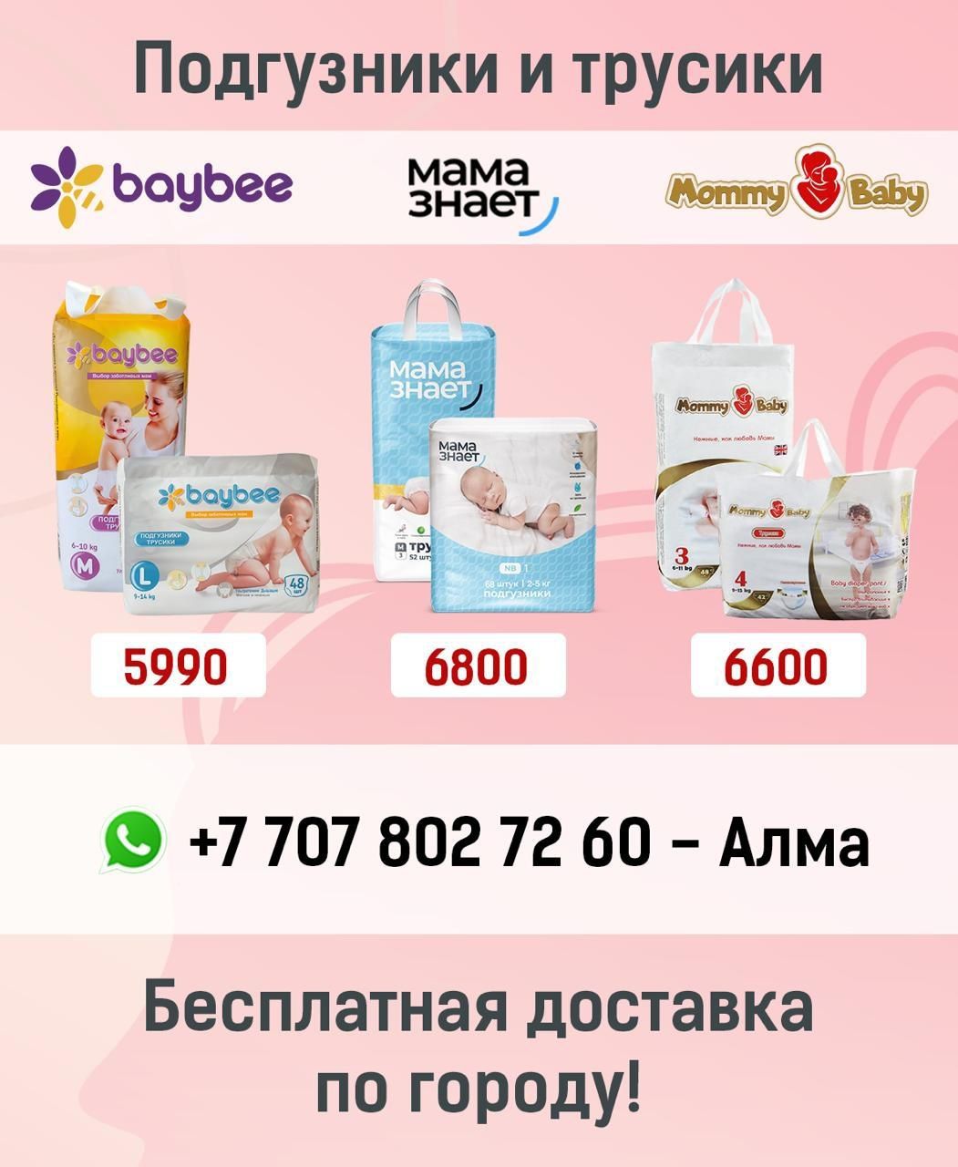 Продам подгузники Baybee