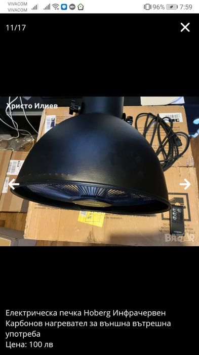 Електрическа печка Hoberg Инфрачервен Карбонов нагревател за вън вътре