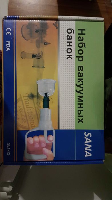 Набор вакуумных банок