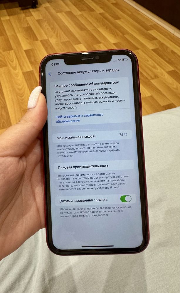 iPhone 11 (Red) 128GB