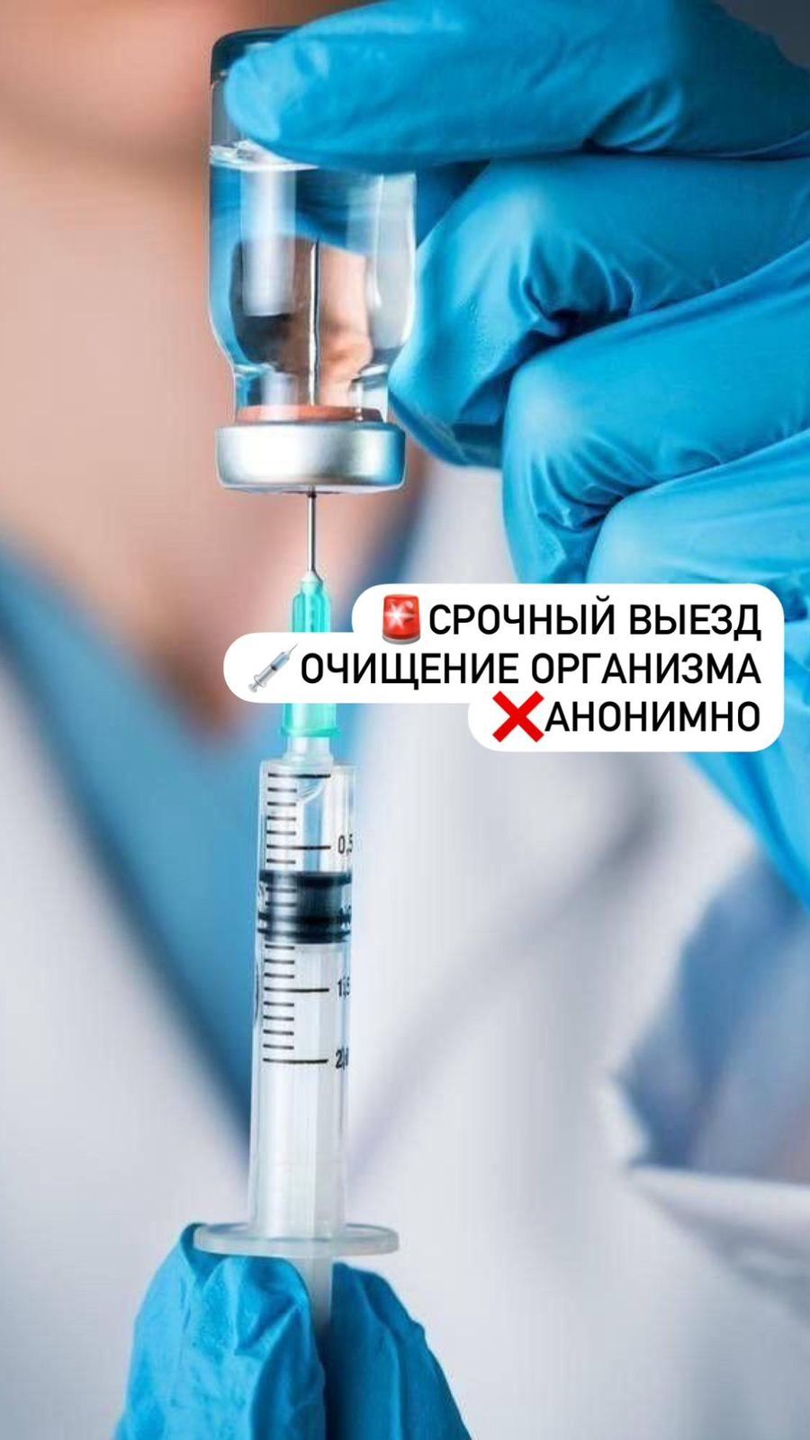Врач Нарколог Алматы