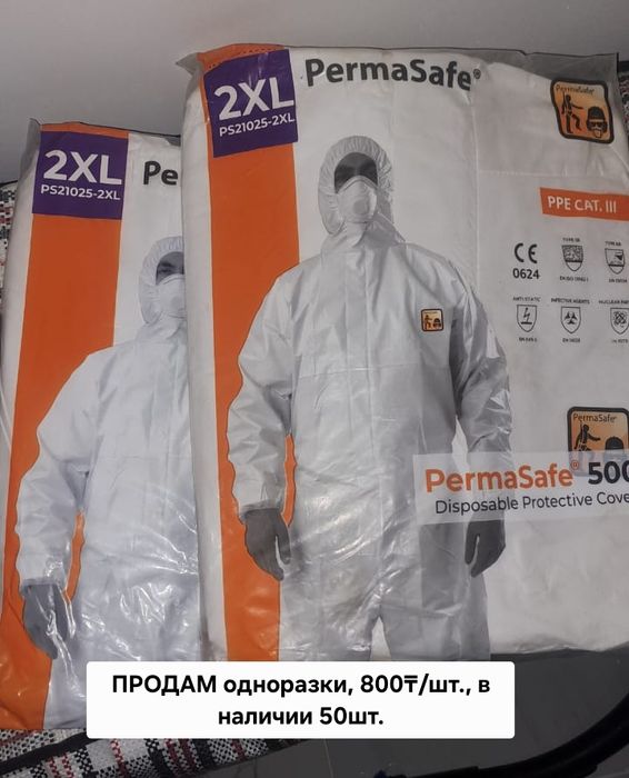 ОДНОРАЗКИ продам, 800₸/шт
