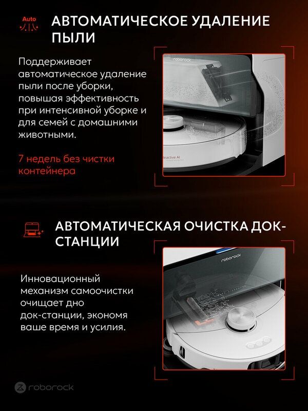 Робот-пылесос Roborock S8 MaxV Ultra, Русифицированная версия (белый)