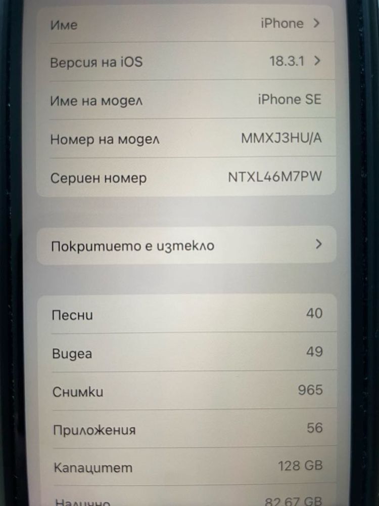 iPhone SE 3rd 5G