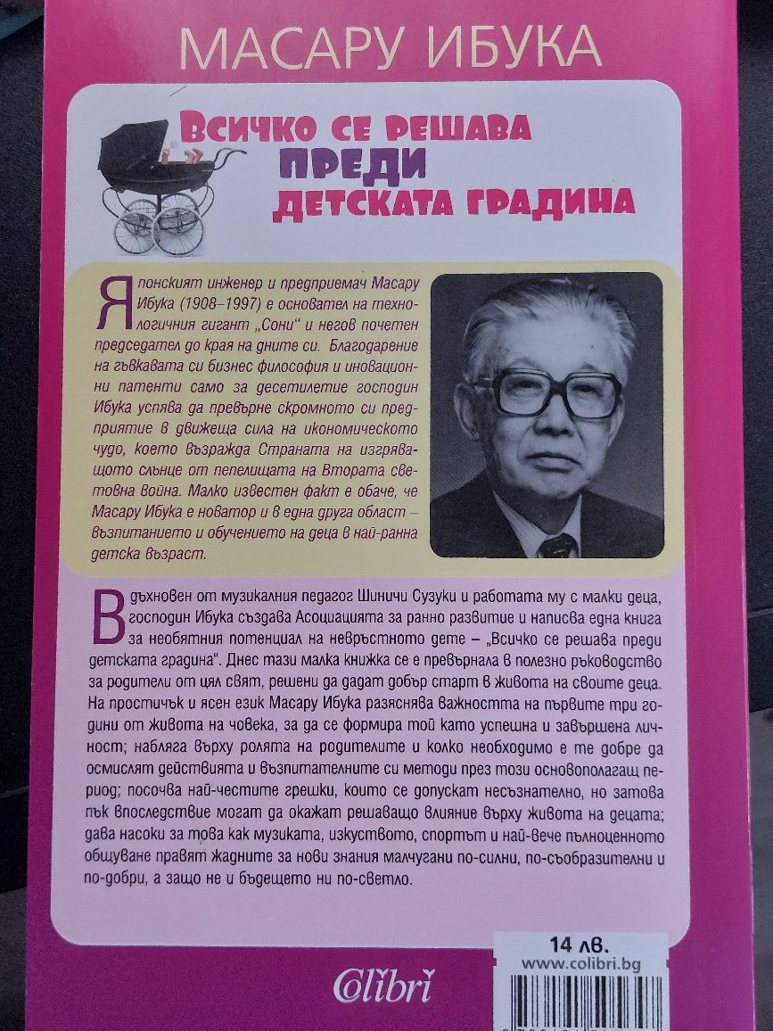 Книги за отглеждане на бебе