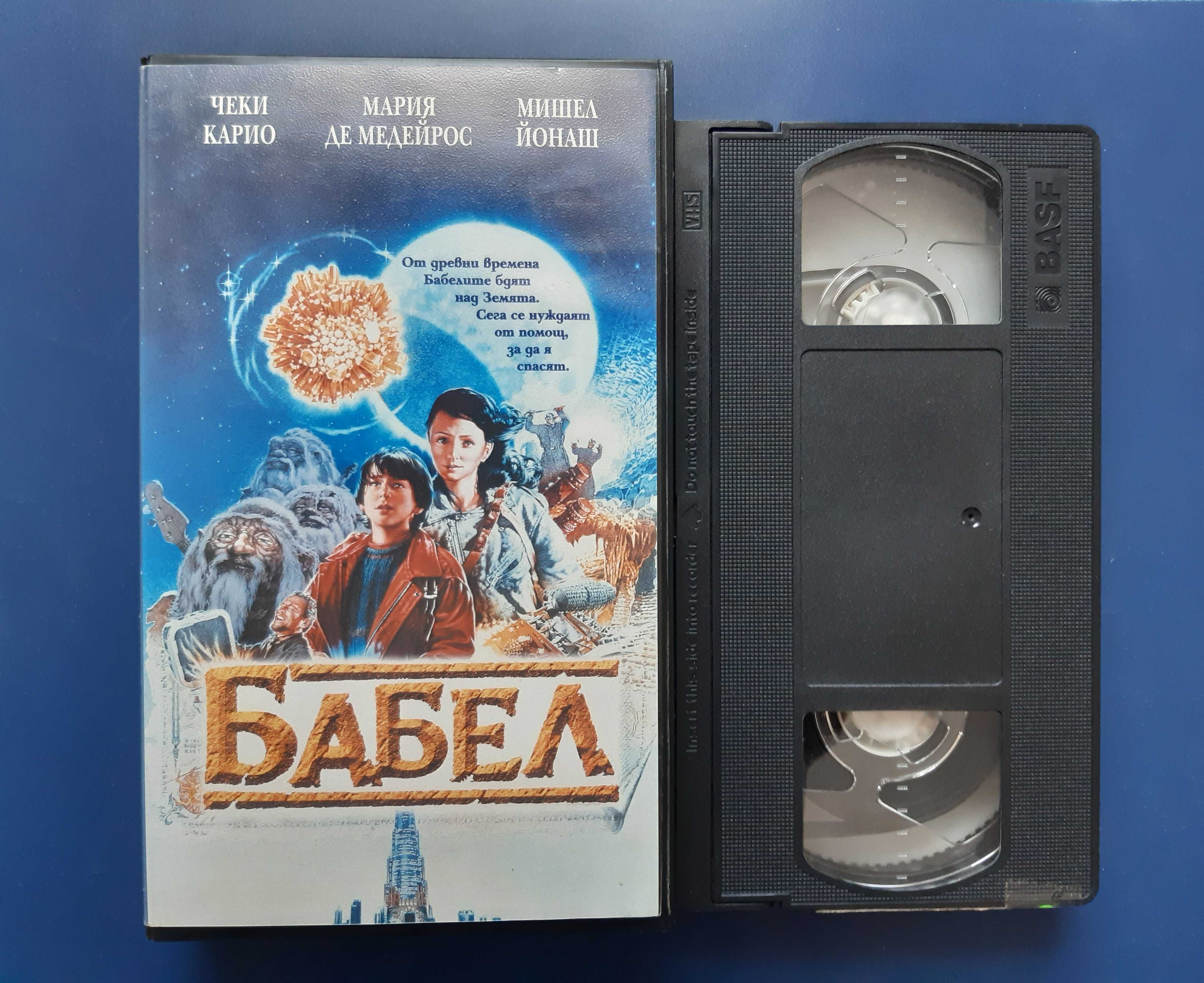 Видеокасети VHS Оливър Туист Monster Show Маймунджилъци Бабел