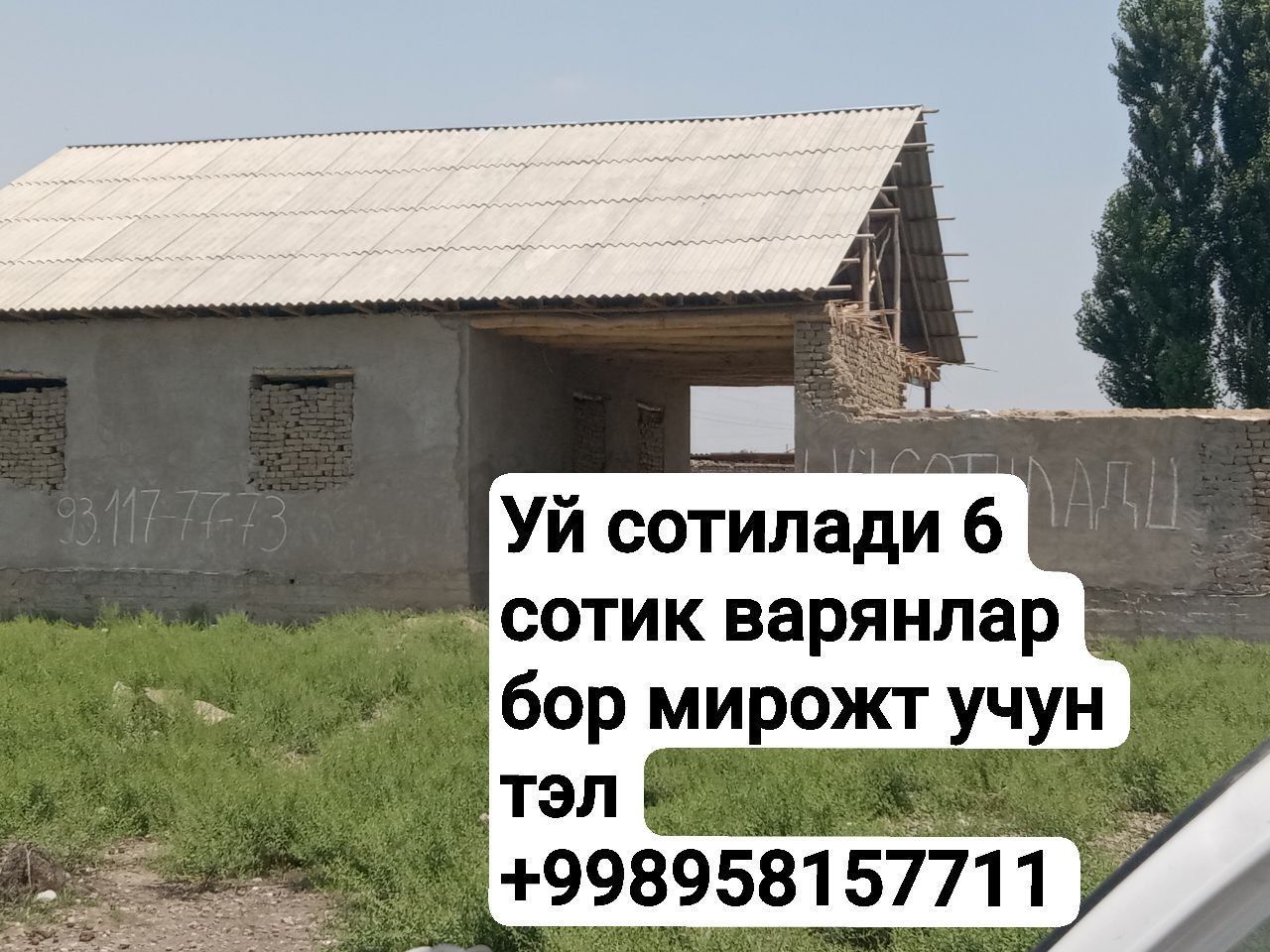 Хавли уй сотилади 6 сотх