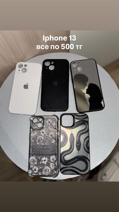 чехлы на ip 13, ip 15 pro max