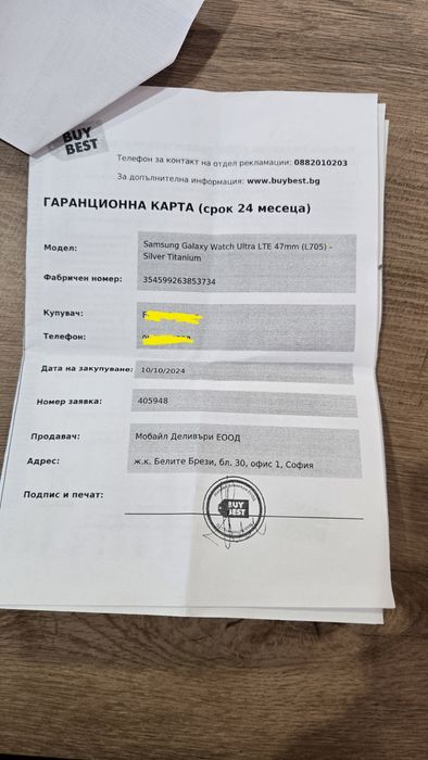 Samsung Galaxy Watch Ultra LTE 47mm