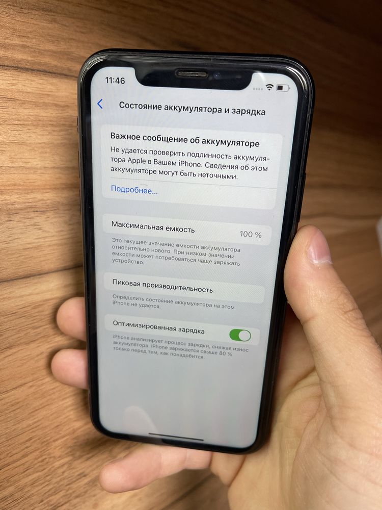 Iphone Xr naxtga va nasiyaga