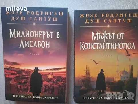Книги романи за почивката