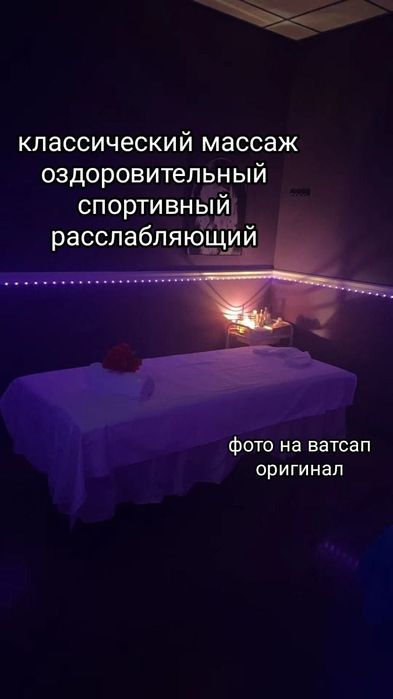 Сеансы массажа у себя