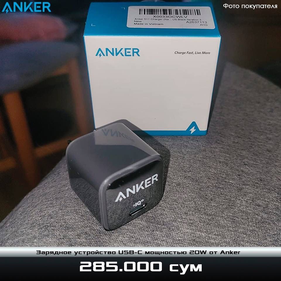 Зарядное устройство USB C с мощностью 20W от Anker