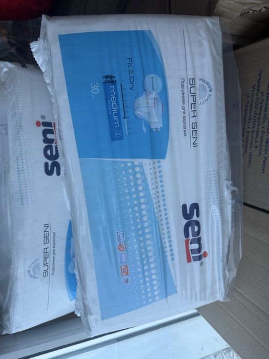 Продам подгузники для взрослых Super Seni, размер 75–110 см