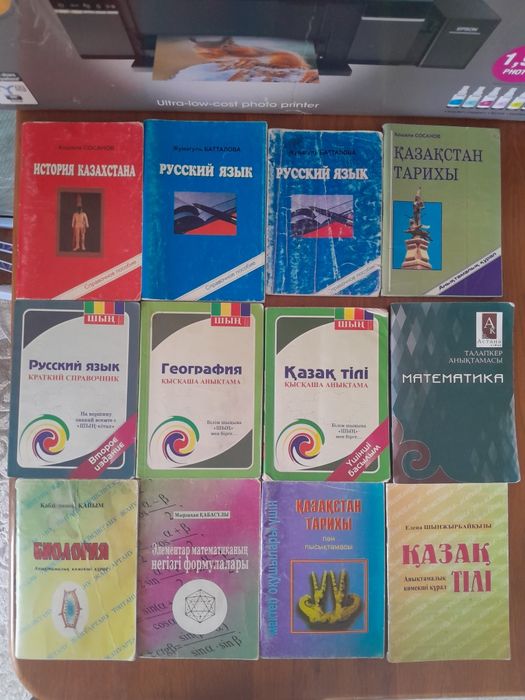 Шың кітаптар сатылады