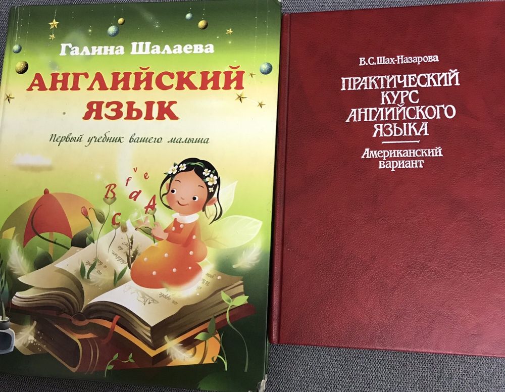 Книги. Учебники. Англ.Русский.