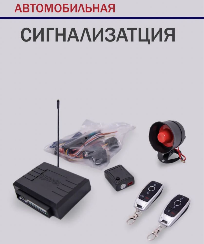 Автомобильная сигнализация Interpol Mers