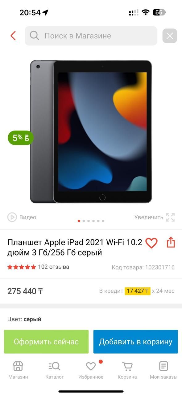 Продам Ipad 9-поколения