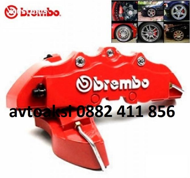 Brembo/Брембо капаци за спирачни апарати 4бр к-т