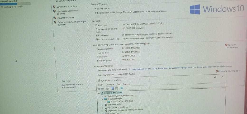 Продам игровой компьютер rtx 3060 + i5 12400f
